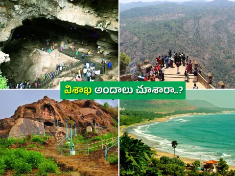 Tourism : Places To Visit In Visakhapatnam Photos 1