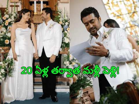 Suriya And Jyothika Remarry After 20 Years, Christian Wedding Photos Go Viral1