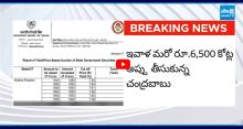 Chandrababu NEW RECORD in Debts