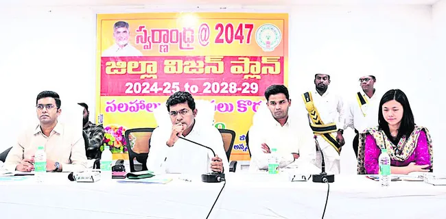 జిల్లా సమగ్రాభివృద్ధికి సలహాలు ఇవ్వండి 