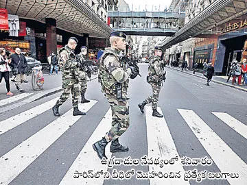 ఫ్రాన్స్లో హై అలర్ట్ - Sakshi