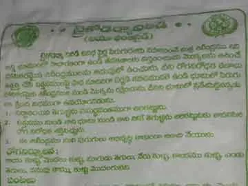 వ్యవసాయ శాఖ సరఫరా చేస్తున్న ‘ట్రైకోడెర్మావిరిడి’ ప్యాకెట్లు