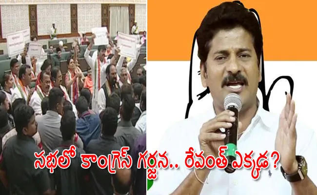 Revanth Reddy Slams CM KCR Over Suspension Of Congress MLAs - Sakshi