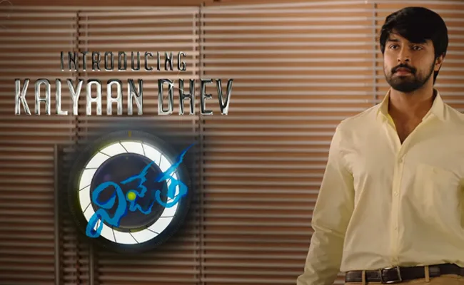 Kalyaan Dhev Vijetha Teaser - Sakshi