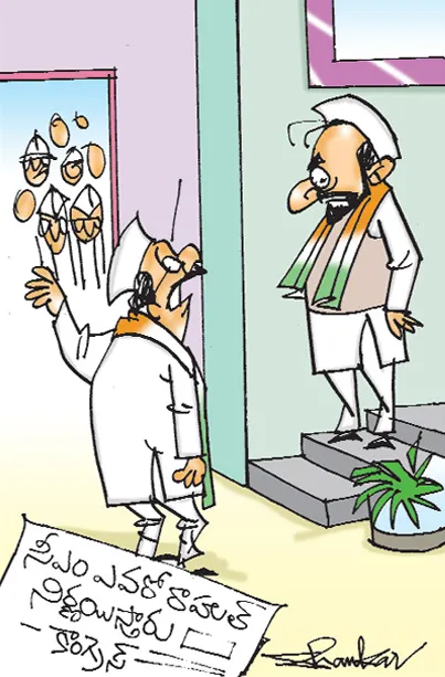 sakshi cartoon(18-09-2018) - Sakshi