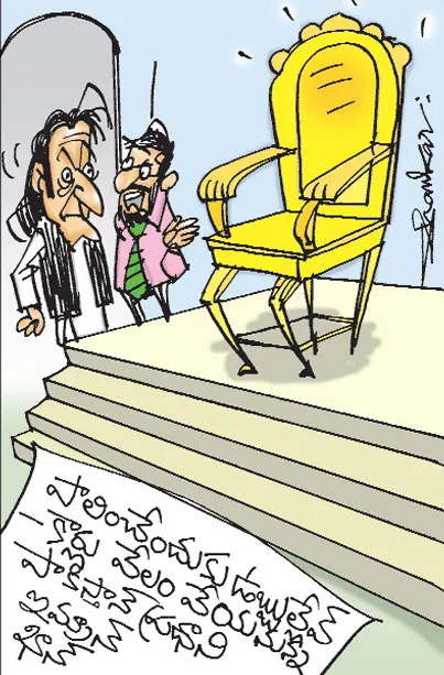 sakshi cartoon(19-09-2018) - Sakshi