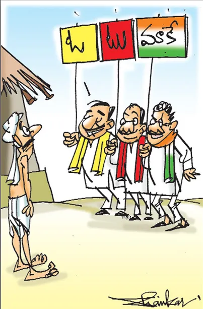 sakshi cartoon(20-09-2018) - Sakshi