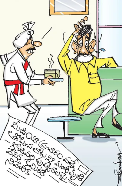 sakshi cartoon(21-09-2018) - Sakshi