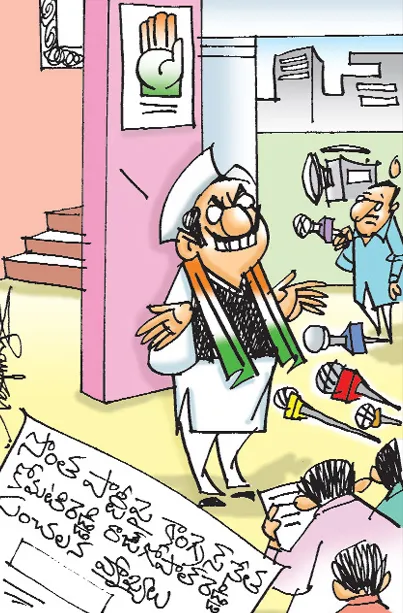sakshi cartoon(22-09-2018) - Sakshi