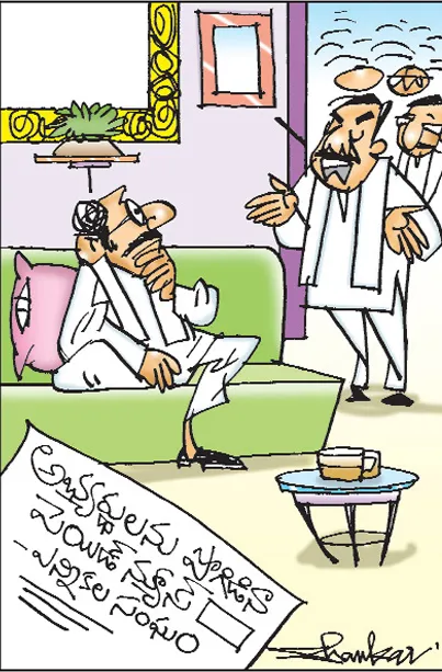 sakshi cartoon(25-09-2018) - Sakshi