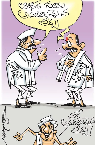 sakshi cartoon(28-09-2018) - Sakshi
