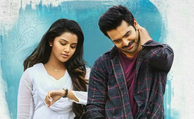 Ram Hello Guru Prema Kosame Trailer - Sakshi