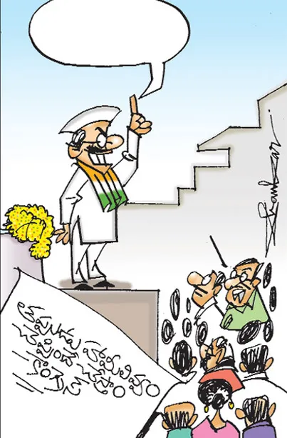 sakshi cartoon(12-10-2018) - Sakshi