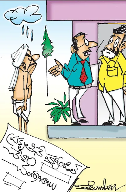 Sakshi cartoon(17-10-2018)