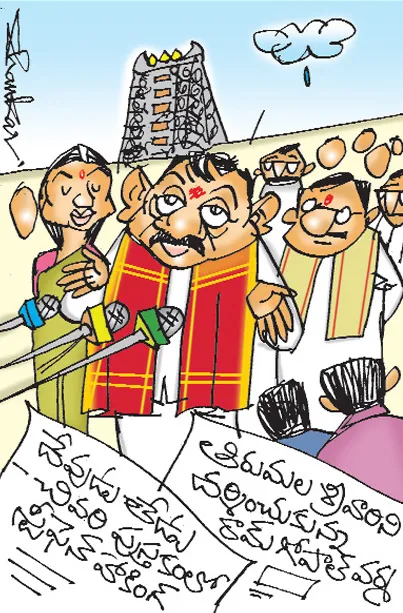 sakshi cartoon(20-10-2018) - Sakshi