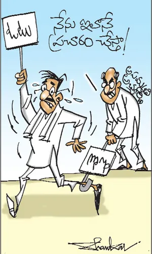 Sakshi cartoon(21-10-2018)