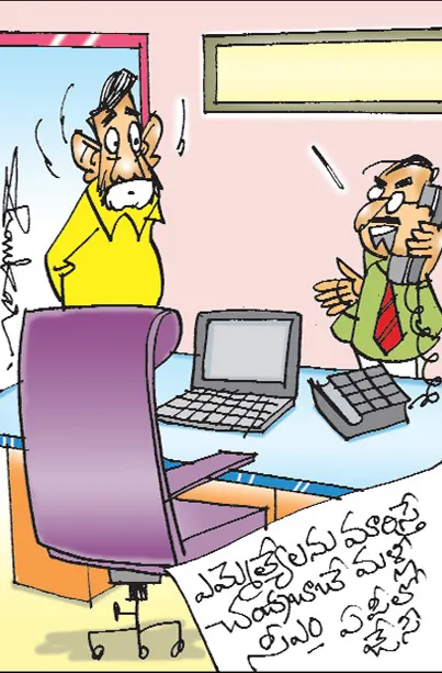 sakshi cartoon(23-10-2018) - Sakshi