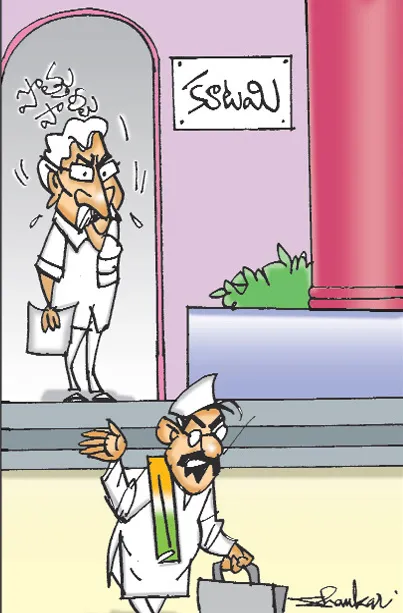 Sakshi cartoon(24-10-2018)
