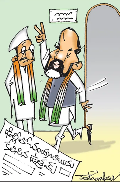 Sakshi cartoon(30-10-2018)