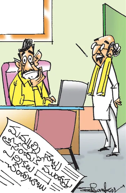 sakshi cartoon(04-10-2018) - Sakshi
