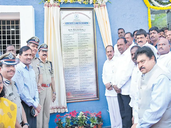 Home Minister launched the Rachakonda Commissionerate - Sakshi