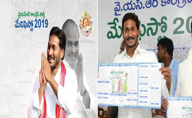 YS Jagan Released YSRCP Election Manifesto Is Equal To All Sections - Sakshi