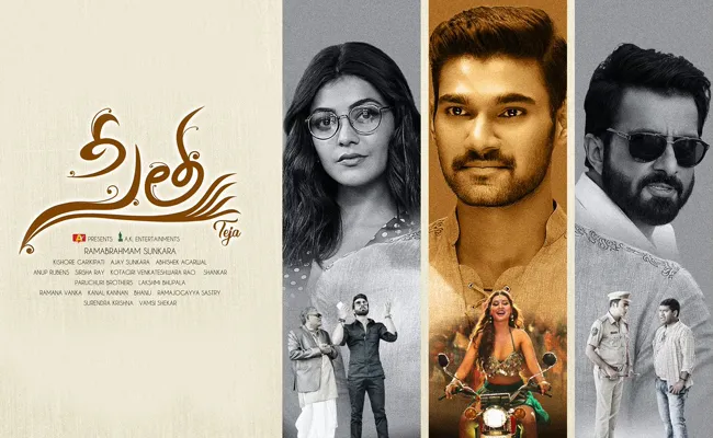Teja And Bellamkonda Sai Sreenivas And Kajals Sita Trailer - Sakshi