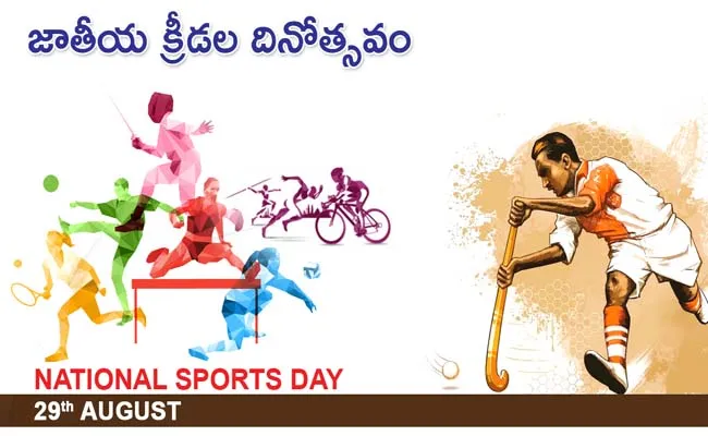 National Sports Day 2019 Interesting Facts About Dhyanchand - Sakshi