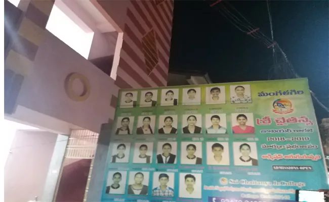 Police Officers Supporting Sri Chaitanya Management And Neglecting Drugs Case In Mangalagiri - Sakshi