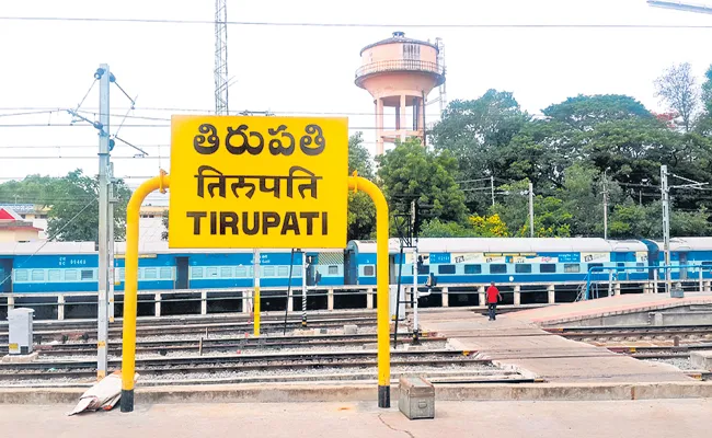 Improvement of Tirupati and Nellore Railway Stations with Rs 660 crores - Sakshi
