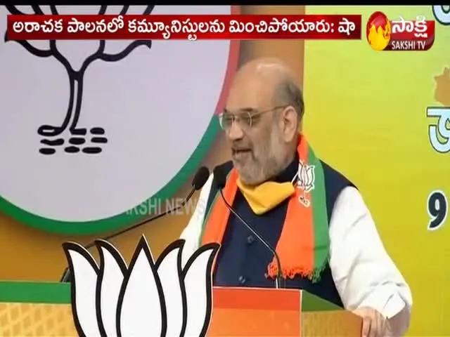 Corona Express Will Derail Mamata Government Says Amit Shah
