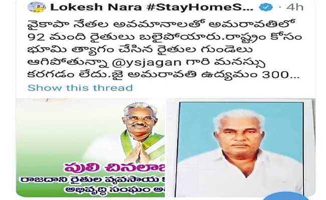 A young woman from the capital area is angry on Nara Lokesh - Sakshi