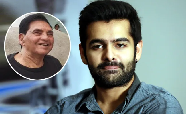 Ram Pothineni Emotional Post After Grandfather Death - Sakshi