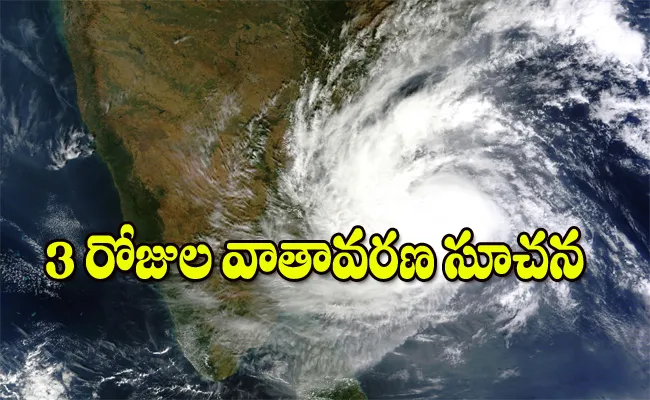 Andhra Pradesh Meteorological Center Says Coming Three Days Climate - Sakshi