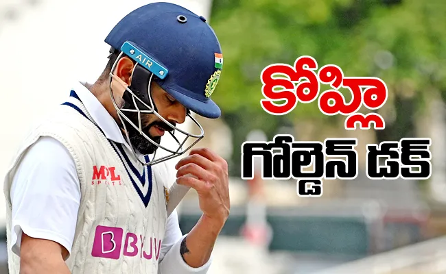 IND Vs ENG: Virat Kohli Golden Duck In Anderson Bowling Worst Record - Sakshi