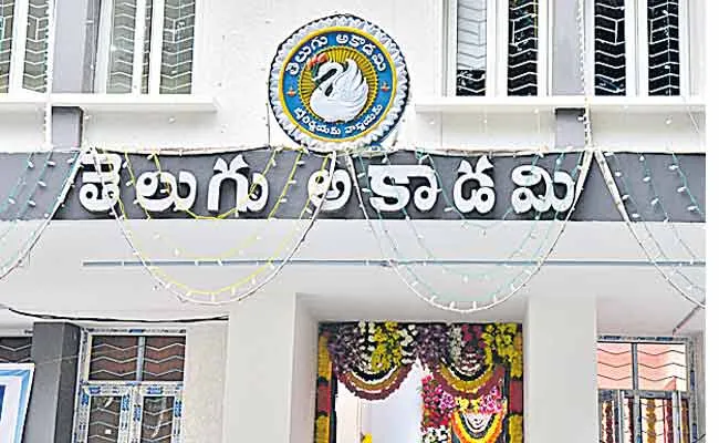 New Angles In Telugu Academy Funds Scam - Sakshi