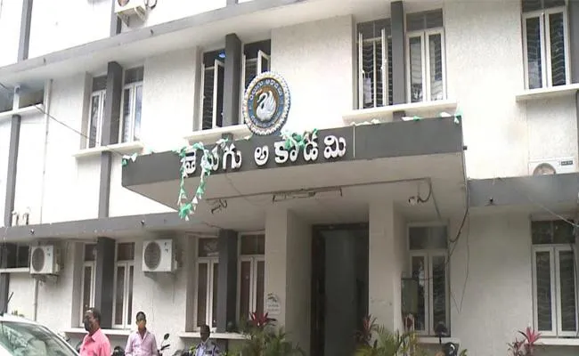 Telugu Academy Scam Case: Sketch For Another Rs 20 Crore - Sakshi