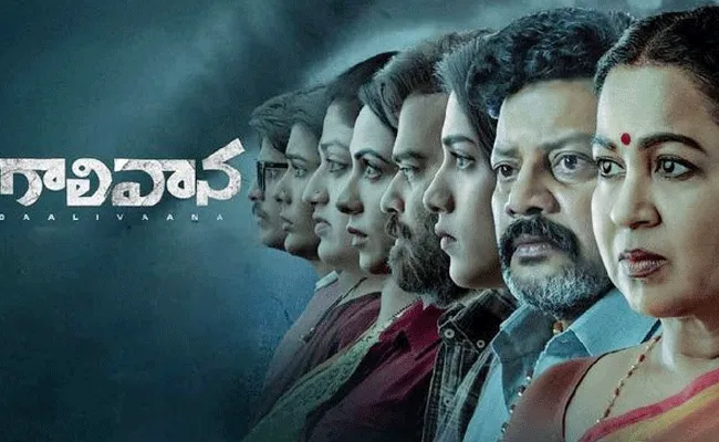 OTT: Gaalivaana Web Series Streaming On ZEE5 From April 14th Midnight - Sakshi