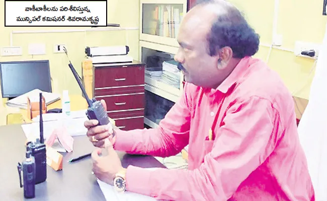 Walkie Talkies To Bhimavaram First Time - Sakshi