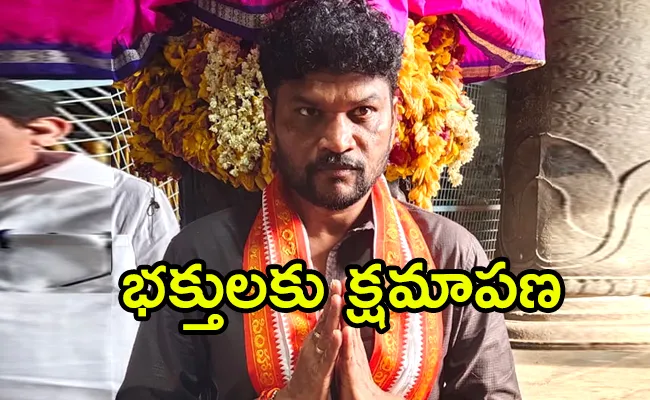 Sarkaru Vaari Paata Movie Director Parasuram Apologies To Devotees - Sakshi