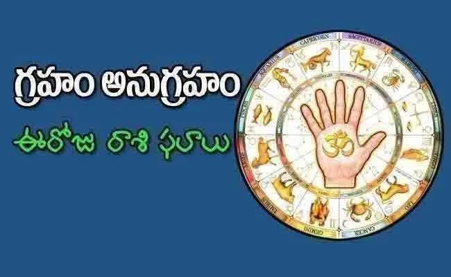 Today Horoscope 26-05-2022 - Sakshi