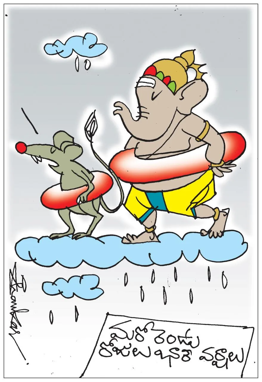 Ganesh Chaturthi 2022: Heavy Rains Next Two Days In Telangana And AP - Sakshi