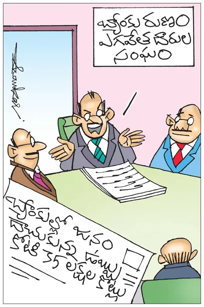 Sakshi Cartoon 22 09 2022