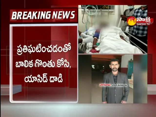 Acid Attack On Minor Girl In Nellore District