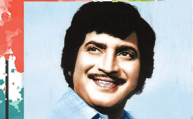 Effect Of Godavari On Super Star Krishna Movies - Sakshi
