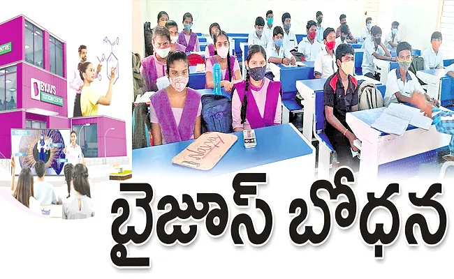 Quality Education In Andhra Pradesh With BYJUS Online Learning APP  - Sakshi
