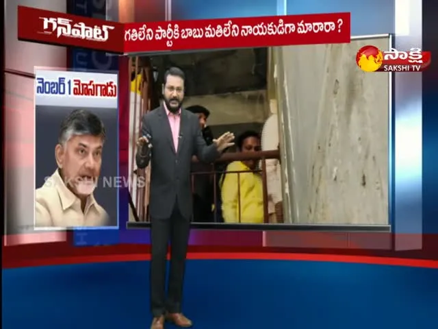 Gunshot: Chandrababu is The Number One Cheater