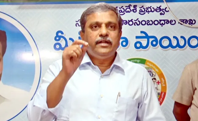 Sajjala Ramakrishna Reddy Comments On KCR BRS Party - Sakshi