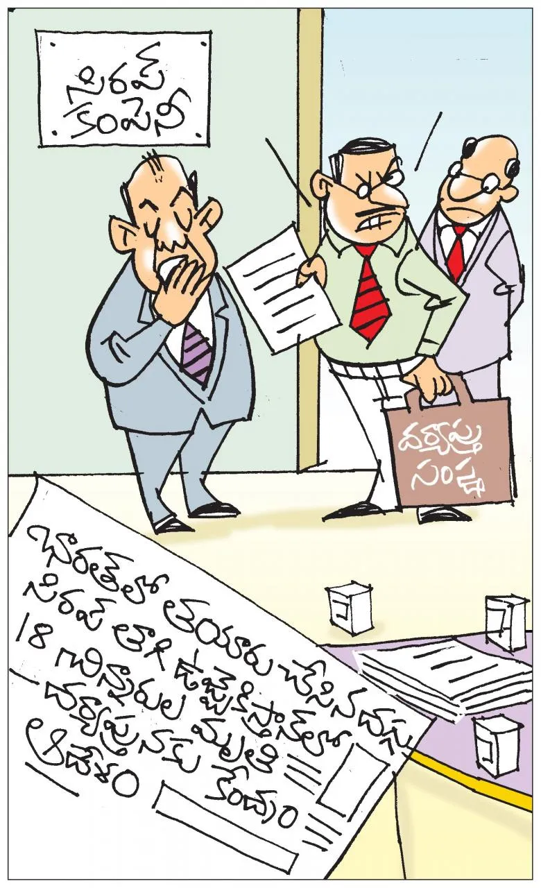 Sakshi Cartoon: Children Dies Take After India Made Cough Syrup