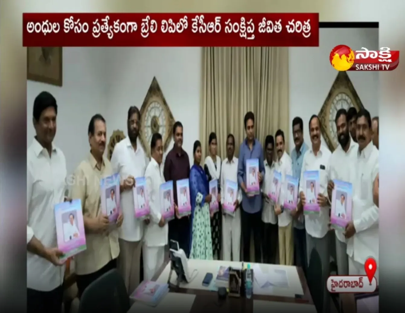Minister KTR Launches Braille Script Brief Biography of KCR